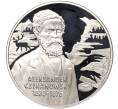 Монета 10 злотых 2004 года Польша «Польские путешественники — Александр Чекановский» (Артикул: M2-65986) — Фото №1