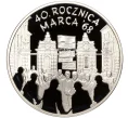 Монета 10 злотых 2008 года Польша «40 лет политическому кризису в Польше 1968 года» (Артикул M2-65998)