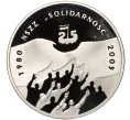 Монета 10 злотых 2005 года Польша «25 лет независимому профсоюзу Солидарность» (Артикул M2-66000)