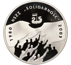10 злотых 2005 года Польша «25 лет независимому профсоюзу Солидарность»
