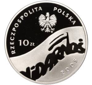 10 злотых 2005 года Польша «25 лет независимому профсоюзу Солидарность» — Фото №2