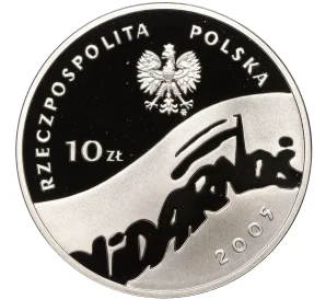 10 злотых 2005 года Польша «25 лет независимому профсоюзу Солидарность»