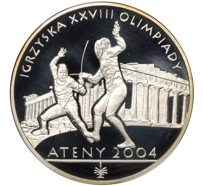 Монета 10 злотых 2004 года Польша «XXVIII летние Олимпийские Игры 2004 в Афинах — Фехтование» (Артикул: M2-66006) — Фото №1