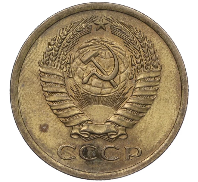 Монета 5 копеек 1974 года (Артикул K11-97072)