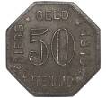 Монета 50 пфеннигов 1918 года Германия — город Менген (Нотгельд) (Артикул: K11-97128) — Фото №2