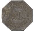 Монета 50 пфеннигов 1917 года Германия — город Мюльхаузен (Нотгельд) (Артикул: K11-97130) — Фото №2