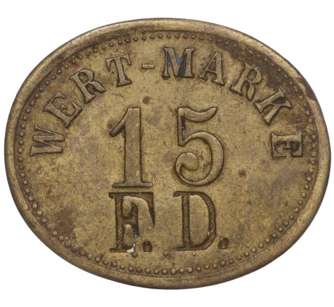 Торговый жетон «15 WERTH-MARKE» Германия (Артикул: K11-97133) — Фото №1
