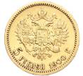 Монета 5 рублей 1900 года (ФЗ) (Артикул: K11-97144) — Фото №1