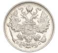 Монета 15 копеек 1916 года ВС (Артикул M1-54233)