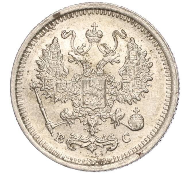 Монета 10 копеек 1916 года ВС (Артикул: M1-54327) — Фото №2