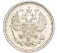 Монета 10 копеек 1916 года ВС (Артикул: M1-54328) — Фото №2