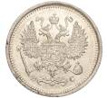 Монета 10 копеек 1916 года ВС (Артикул: M1-54331) — Фото №2