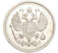 Монета 10 копеек 1916 года ВС (Артикул: M1-54333) — Фото №2