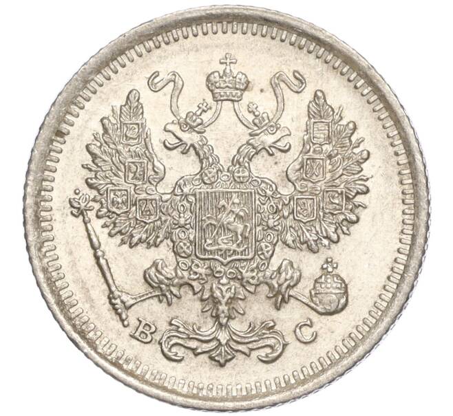 Монета 10 копеек 1916 года ВС (Артикул: M1-54335) — Фото №2