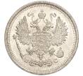 Монета 10 копеек 1916 года ВС (Артикул: M1-54340) — Фото №2