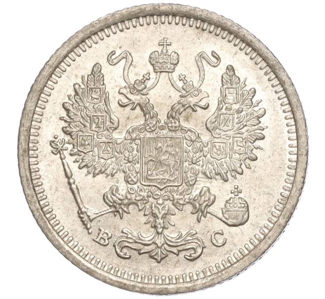 Монета 10 копеек 1916 года ВС (Артикул: M1-54340) — Фото №2