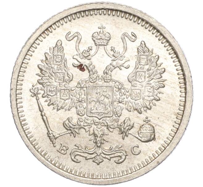 Монета 10 копеек 1916 года ВС (Артикул: M1-54341) — Фото №2