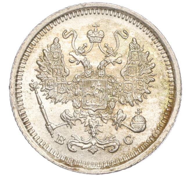 Монета 10 копеек 1916 года ВС (Артикул: M1-54344) — Фото №2
