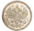 Монета 10 копеек 1916 года ВС (Артикул: M1-54345) — Фото №2