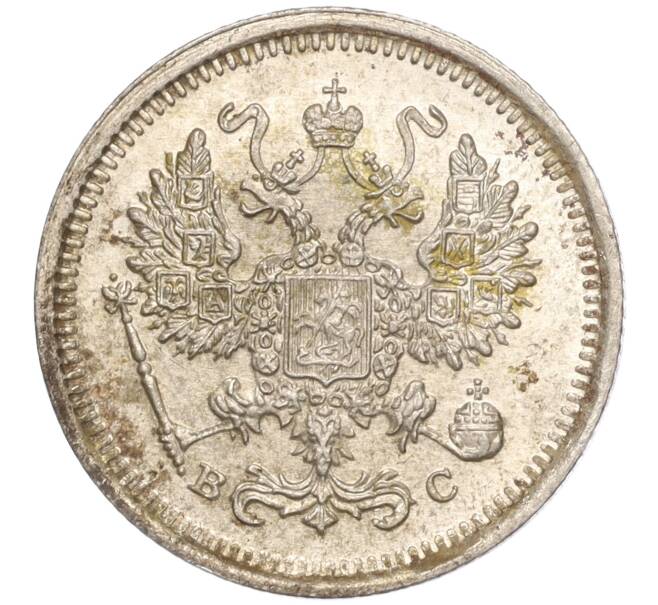 Монета 10 копеек 1916 года ВС (Артикул: M1-54345) — Фото №2