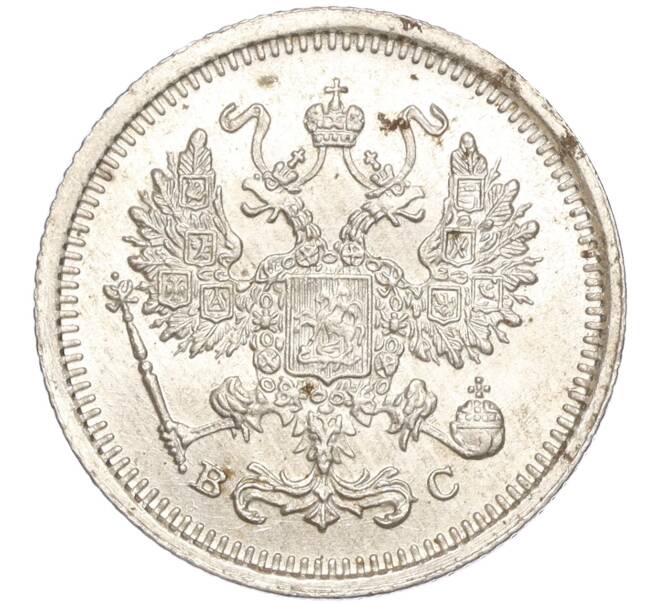 Монета 10 копеек 1916 года ВС (Артикул: M1-54347) — Фото №2