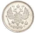 Монета 10 копеек 1916 года ВС (Артикул: M1-54349) — Фото №2