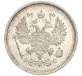 Монета 10 копеек 1916 года ВС (Артикул: M1-54353) — Фото №2