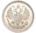 Монета 10 копеек 1916 года ВС (Артикул: M1-54354) — Фото №2