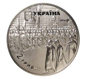 2 гривны 2016 года 150 лет от рождения Михаила Грушевского — Фото №2