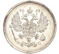 Монета 10 копеек 1916 года ВС (Артикул: M1-54360) — Фото №2
