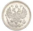 Монета 10 копеек 1916 года ВС (Артикул: M1-54374) — Фото №2