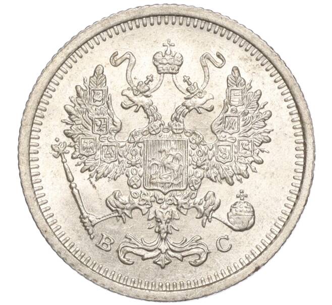 Монета 10 копеек 1916 года ВС (Артикул: M1-54374) — Фото №2