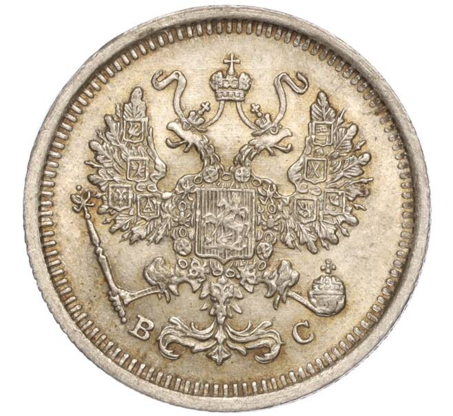 Монета 10 копеек 1916 года ВС (Артикул: M1-54411) — Фото №2