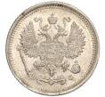 Монета 10 копеек 1916 года ВС (Артикул: M1-54412) — Фото №2