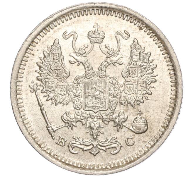 Монета 10 копеек 1916 года ВС (Артикул: M1-54413) — Фото №2