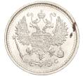 Монета 10 копеек 1916 года ВС (Артикул: M1-54414) — Фото №2