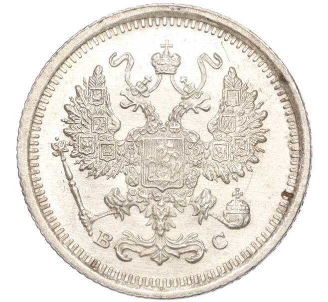 Монета 10 копеек 1916 года ВС (Артикул: M1-54416) — Фото №2