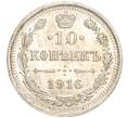 Монета 10 копеек 1916 года ВС (Артикул: M1-54417) — Фото №1