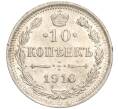 Монета 10 копеек 1916 года ВС (Артикул: M1-54419) — Фото №1