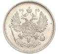Монета 10 копеек 1916 года ВС (Артикул: M1-54419) — Фото №2