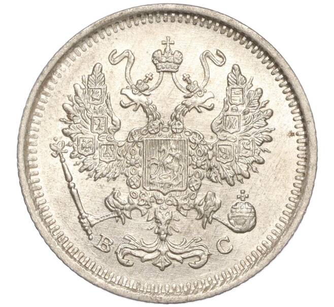 Монета 10 копеек 1916 года ВС (Артикул: M1-54419) — Фото №2