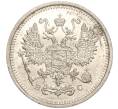 Монета 10 копеек 1916 года ВС (Артикул: M1-54420) — Фото №2