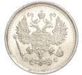 Монета 10 копеек 1916 года ВС (Артикул: M1-54421) — Фото №2