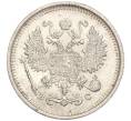 Монета 10 копеек 1916 года ВС (Артикул: M1-54422) — Фото №2