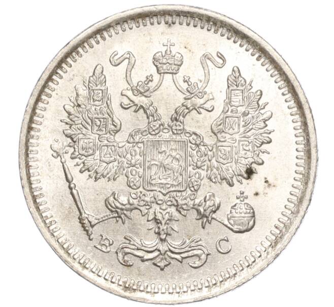 Монета 10 копеек 1916 года ВС (Артикул: M1-54424) — Фото №2