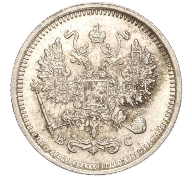 Монета 10 копеек 1916 года ВС (Артикул: M1-54429) — Фото №2