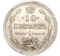 Монета 10 копеек 1916 года ВС (Артикул: M1-54430) — Фото №1