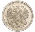 Монета 10 копеек 1916 года ВС (Артикул: M1-54430) — Фото №2