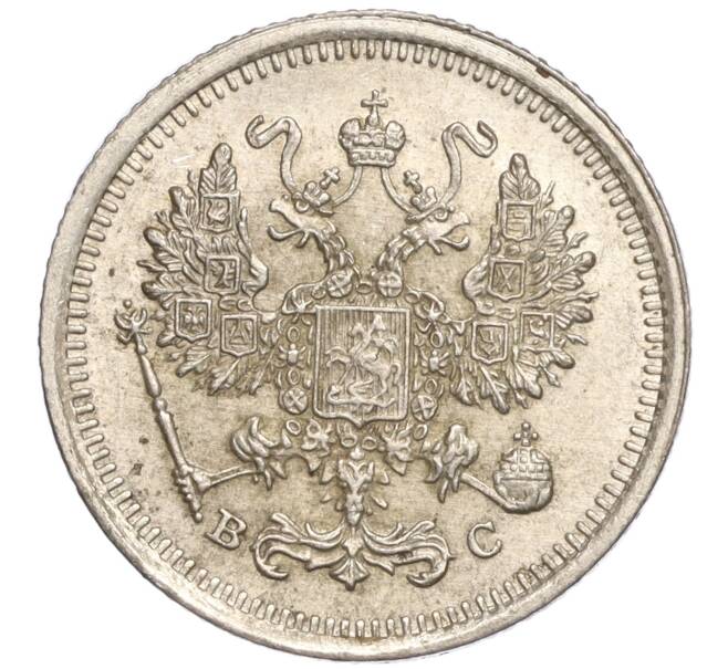 Монета 10 копеек 1916 года ВС (Артикул: M1-54430) — Фото №2