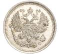Монета 10 копеек 1916 года ВС (Артикул: M1-54432) — Фото №2